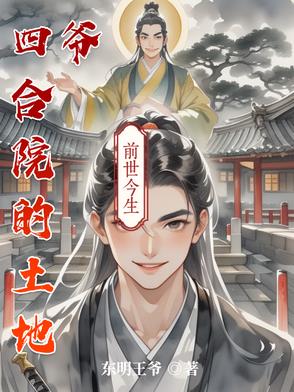 四合院的大门一般是开在哪个角上