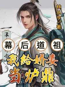 破天诀:辅助也能成道祖